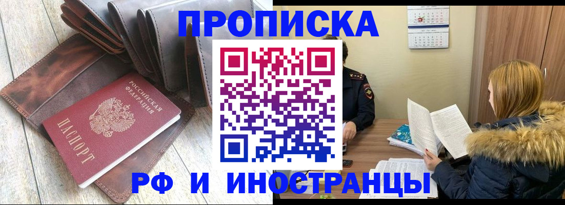 временная регистрация в квартире в Заинске