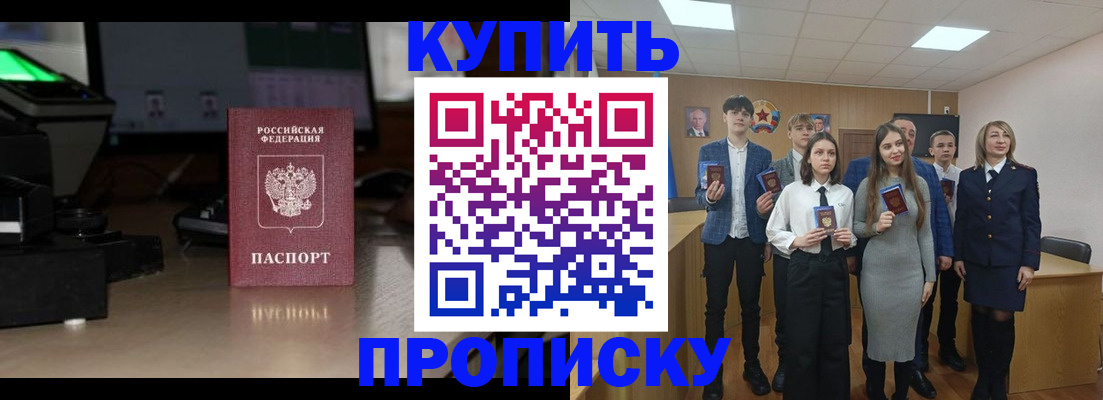 временная регистрация для школы в Заинске